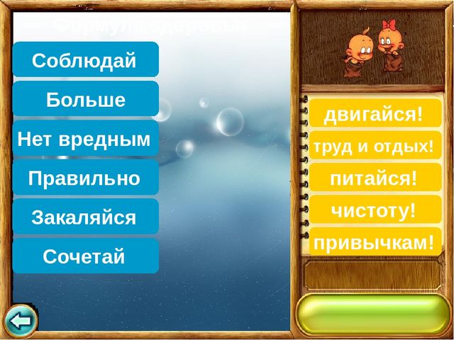 Презентация ,, Мы, за здоровый образ жизни!,,