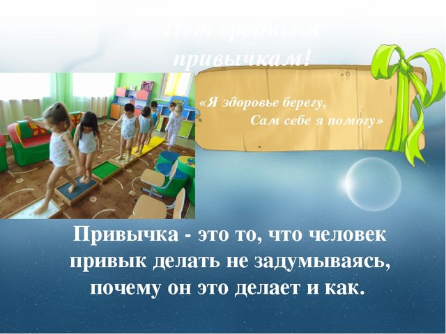 Презентация ,, Мы, за здоровый образ жизни!,,