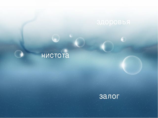 Презентация ,, Мы, за здоровый образ жизни!,,