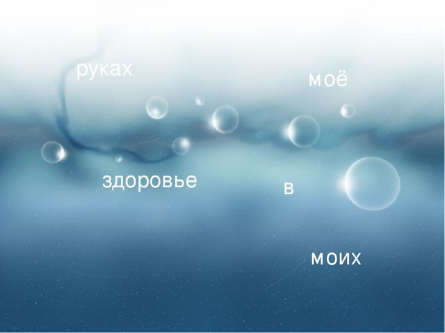 Презентация ,, Мы, за здоровый образ жизни!,,