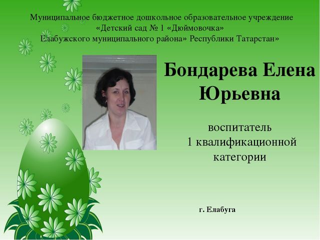 Презентация проекта с детьми раннего возраста "Встречаем Пасху"