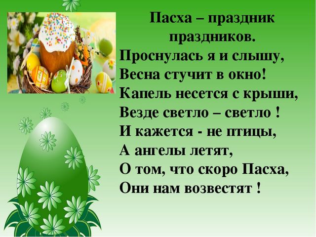 Презентация проекта с детьми раннего возраста "Встречаем Пасху"