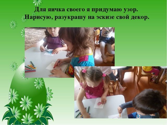 Презентация проекта с детьми раннего возраста "Встречаем Пасху"