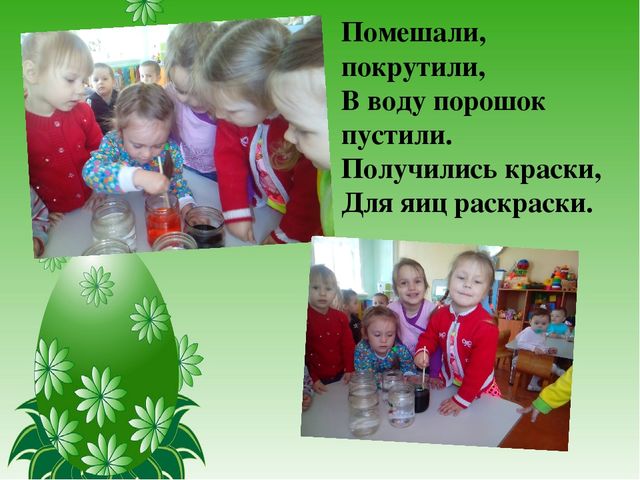 Презентация проекта с детьми раннего возраста "Встречаем Пасху"