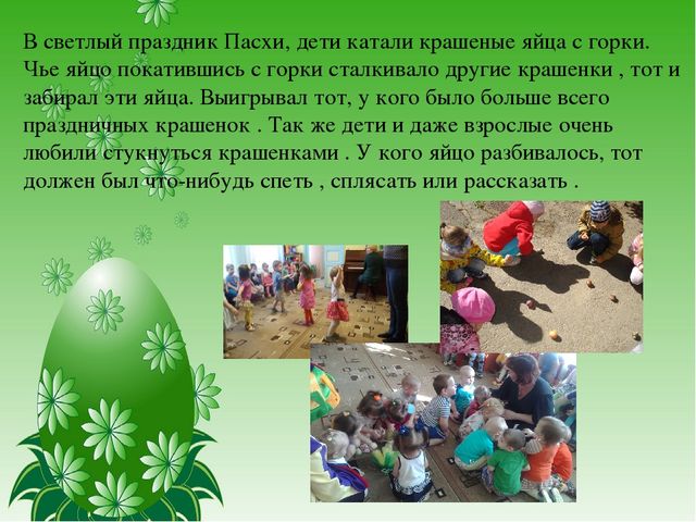 Презентация проекта с детьми раннего возраста "Встречаем Пасху"