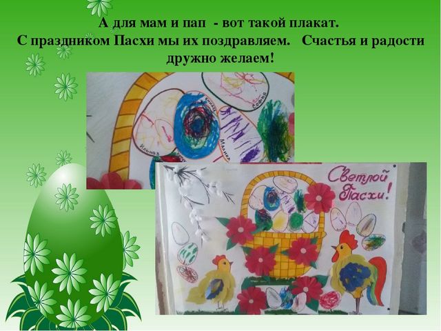 Презентация проекта с детьми раннего возраста "Встречаем Пасху"
