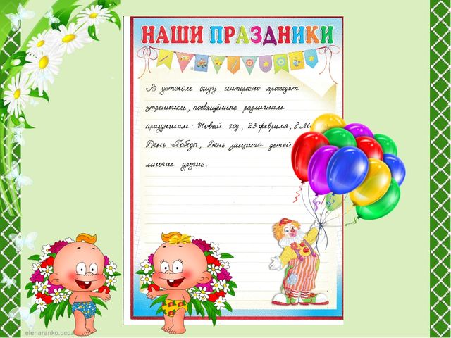 Презентация на тему "Портфолио дошкольника"