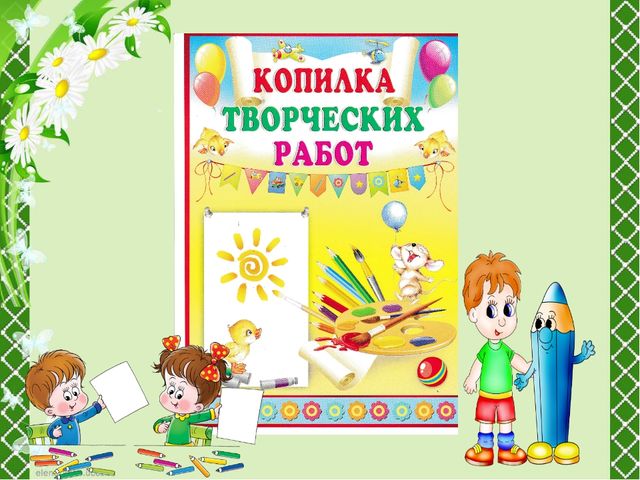 Презентация на тему "Портфолио дошкольника"