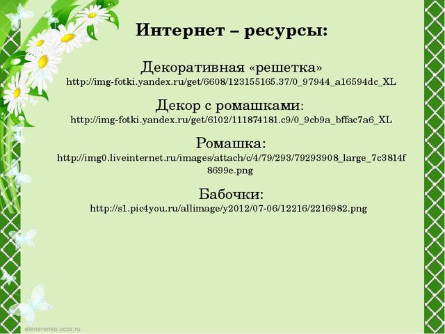 Презентация на тему "Портфолио дошкольника"