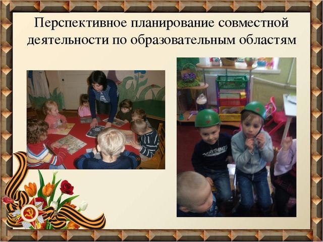 Проект «Пусть будет мир!» (Нравственно – патриотическое воспитание)