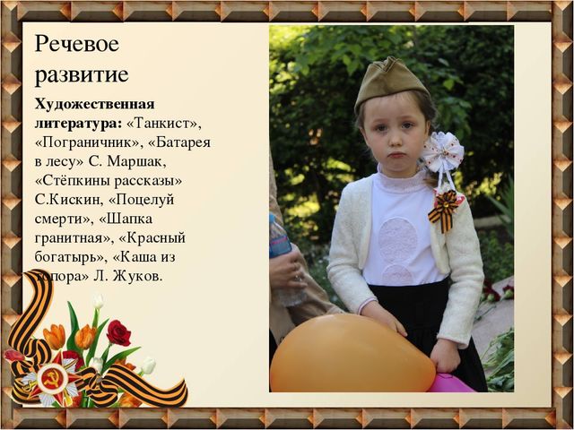 Проект «Пусть будет мир!» (Нравственно – патриотическое воспитание)