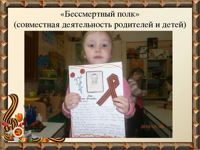 Проект «Пусть будет мир!» (Нравственно – патриотическое воспитание)