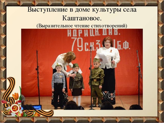 Проект «Пусть будет мир!» (Нравственно – патриотическое воспитание)