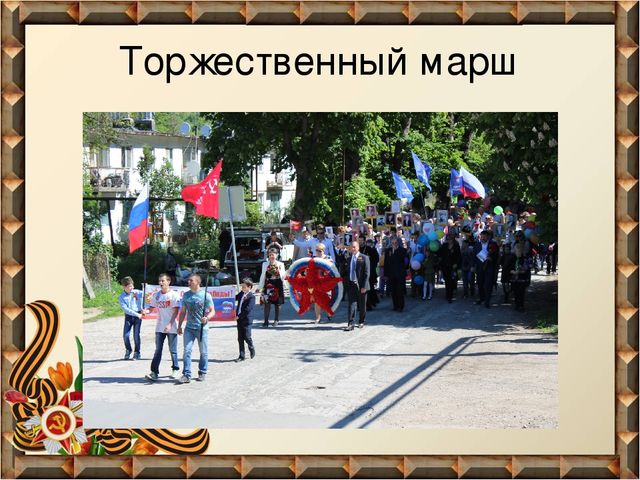 Проект «Пусть будет мир!» (Нравственно – патриотическое воспитание)