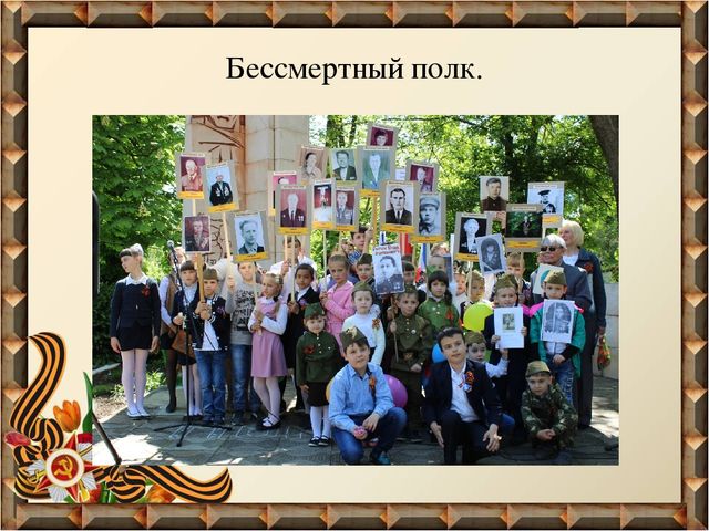 Проект «Пусть будет мир!» (Нравственно – патриотическое воспитание)