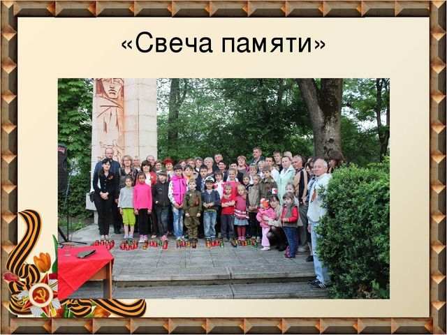 Проект «Пусть будет мир!» (Нравственно – патриотическое воспитание)