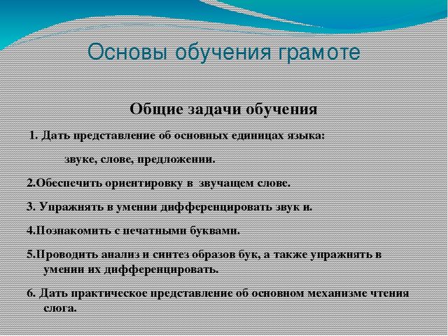 Презентация "Осуществление подготовки к чтению и письму в рамках реализации программы "Радуга"