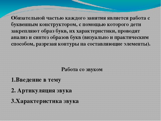 Презентация "Осуществление подготовки к чтению и письму в рамках реализации программы "Радуга"