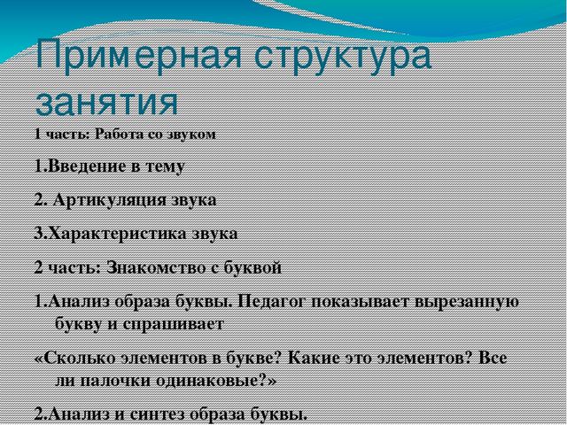 Презентация "Осуществление подготовки к чтению и письму в рамках реализации программы "Радуга"