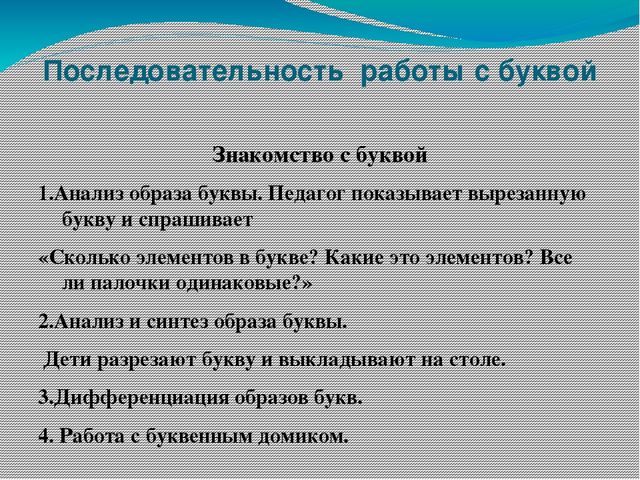 Презентация "Осуществление подготовки к чтению и письму в рамках реализации программы "Радуга"