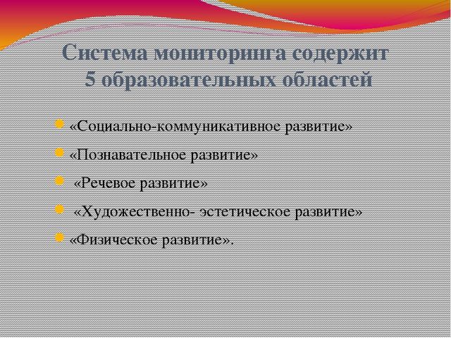 Презентация: "Педагогическая диагностика во 2-ой младшей группе"