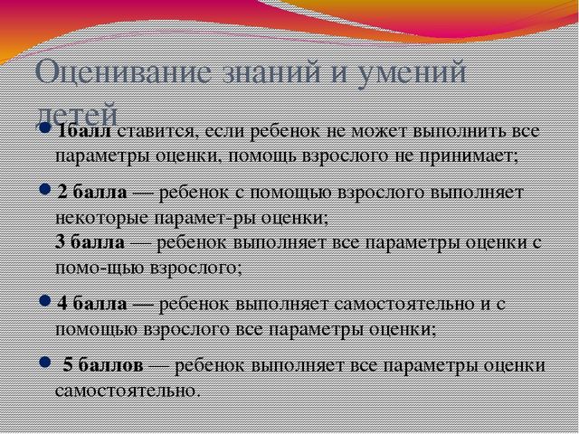 Презентация: "Педагогическая диагностика во 2-ой младшей группе"