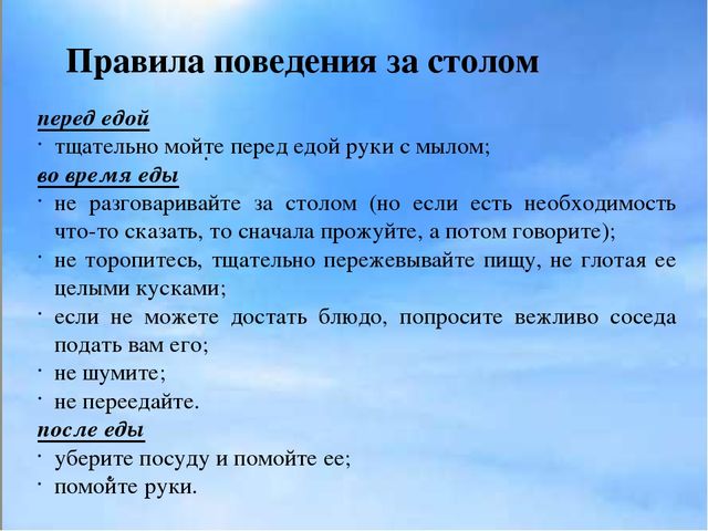 Презентация "Разговор о правильном питании"