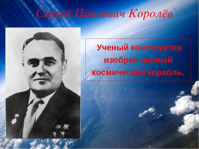 Презентация по окружающиму миру на тему "Космос"
