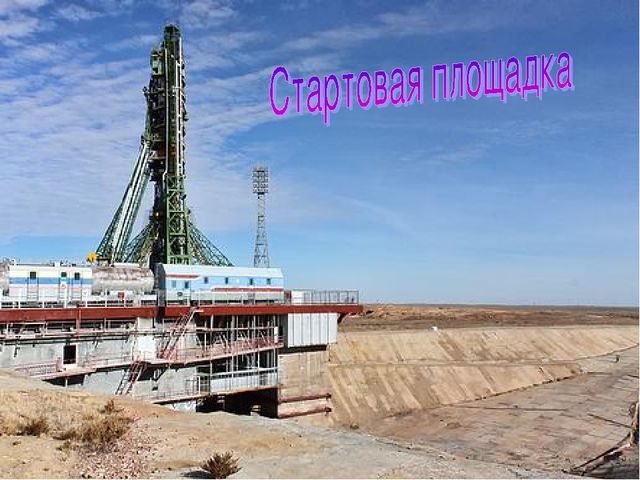 Презентация по окружающиму миру на тему "Космос"