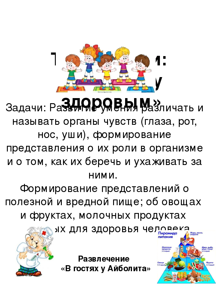 Презентация "Тема недели". Дошкольное воспитание.