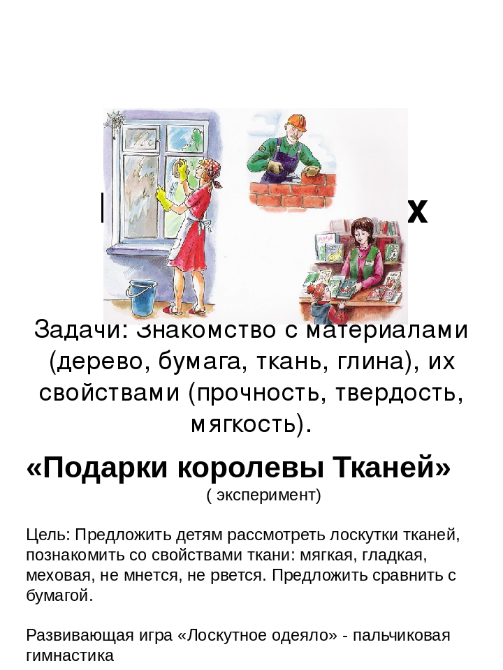 Презентация "Тема недели". Дошкольное воспитание.