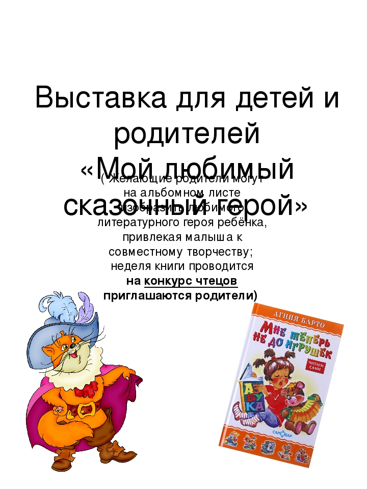 Презентация "Тема недели". Дошкольное воспитание.