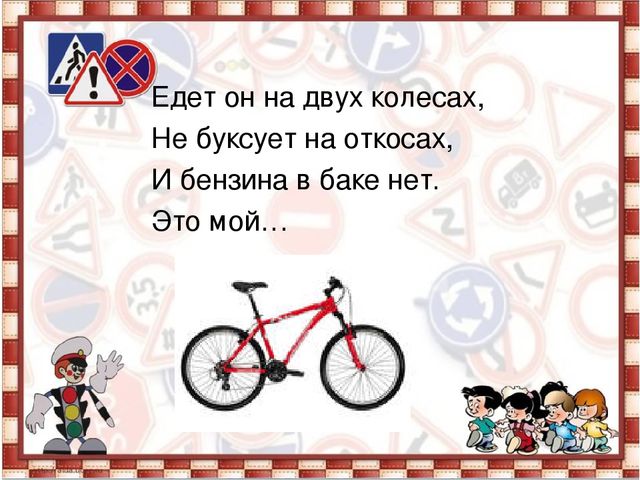 Презетация: "Путешествие в страну дорожных правил". старшая группа