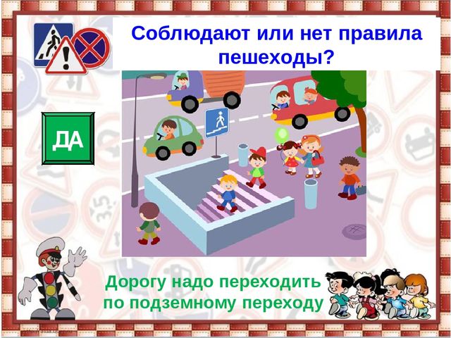 Презетация: "Путешествие в страну дорожных правил". старшая группа