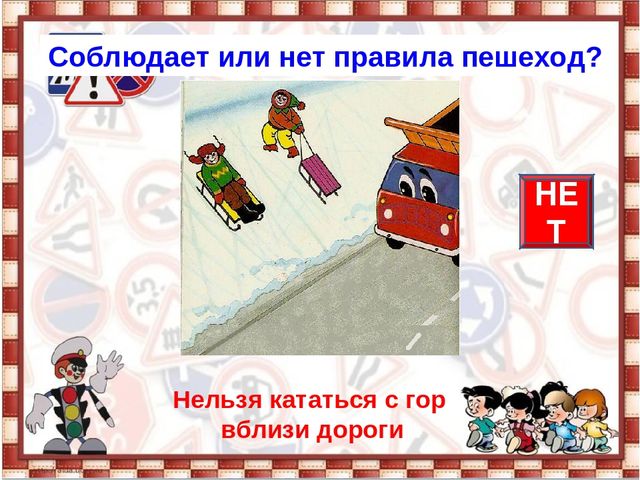 Презетация: "Путешествие в страну дорожных правил". старшая группа