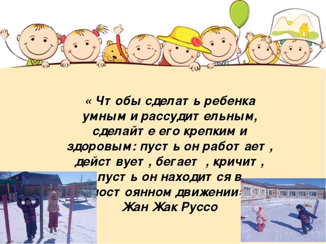 Презентация по ЗОЖ на тему "Я расту здоровым" (средняя группа)