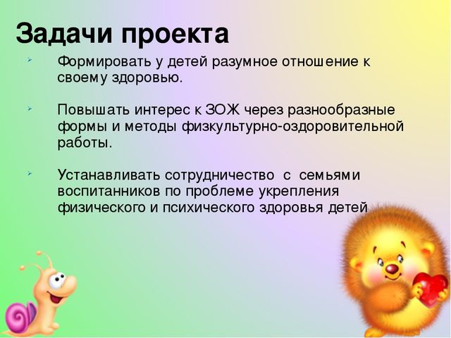 Презентация по ЗОЖ на тему "Я расту здоровым" (средняя группа)
