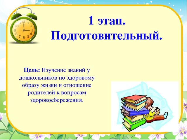 Презентация по ЗОЖ на тему "Я расту здоровым" (средняя группа)