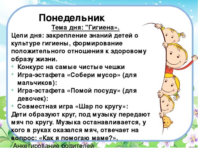 Презентация по ЗОЖ на тему "Я расту здоровым" (средняя группа)