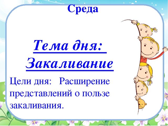 Презентация по ЗОЖ на тему "Я расту здоровым" (средняя группа)
