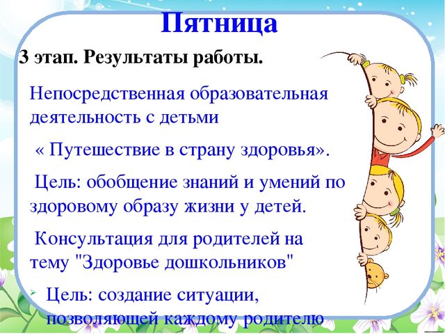 Презентация по ЗОЖ на тему "Я расту здоровым" (средняя группа)