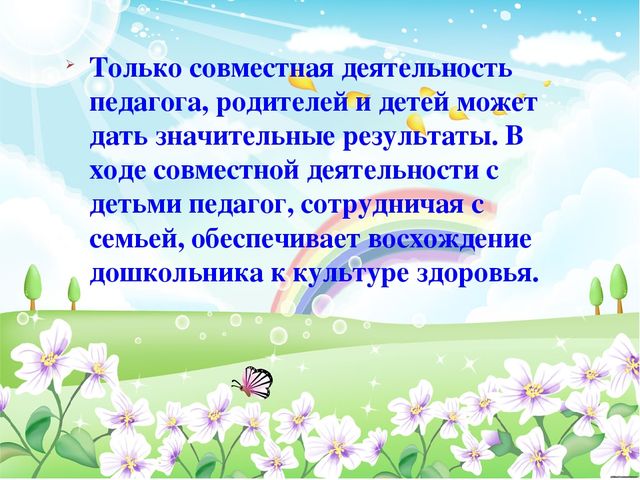 Презентация по ЗОЖ на тему "Я расту здоровым" (средняя группа)