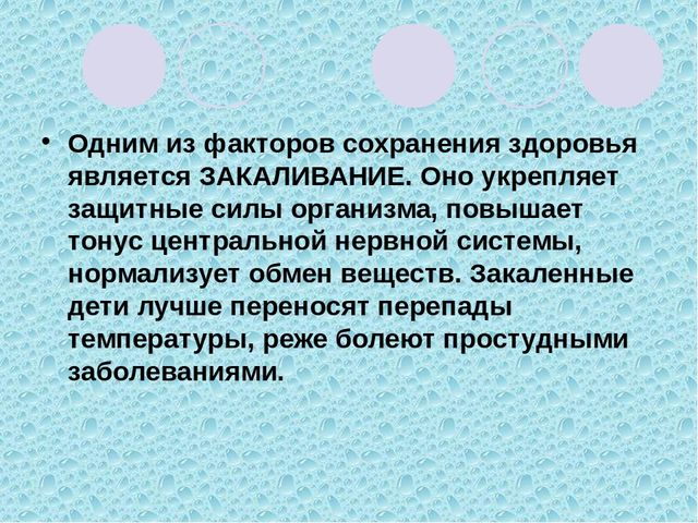 Презентация на тему "здоровьесберегающие технологии в ДОУ"