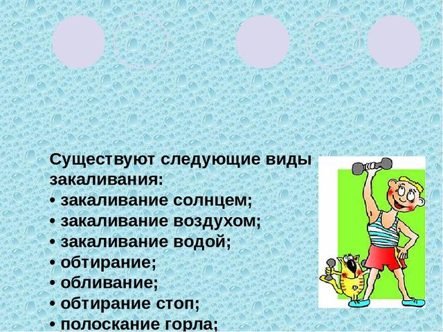 Презентация на тему "здоровьесберегающие технологии в ДОУ"