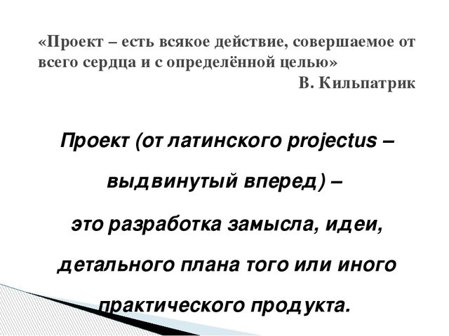 Семинар "Метод проектов в ДОУ как инновационная педагогическая технология"