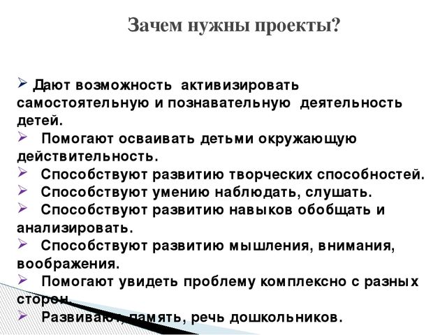 Семинар "Метод проектов в ДОУ как инновационная педагогическая технология"