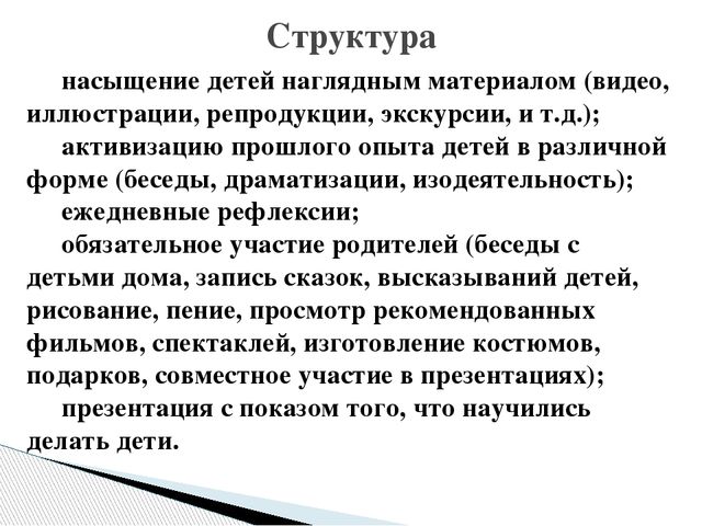 Семинар "Метод проектов в ДОУ как инновационная педагогическая технология"