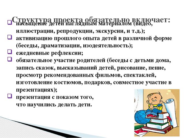 Семинар "Метод проектов в ДОУ как инновационная педагогическая технология"