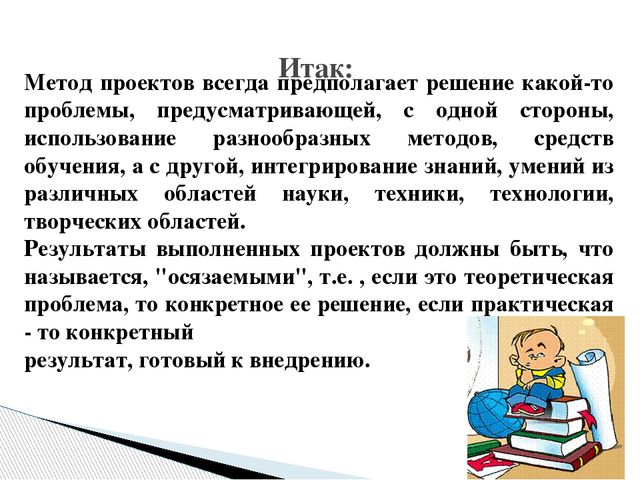 Семинар "Метод проектов в ДОУ как инновационная педагогическая технология"
