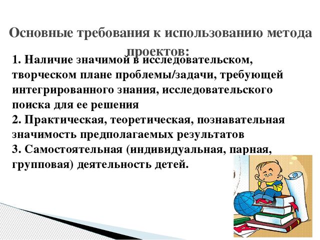 Семинар "Метод проектов в ДОУ как инновационная педагогическая технология"